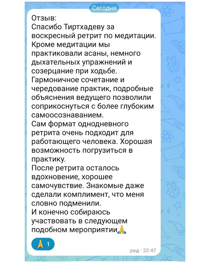 Отзыв