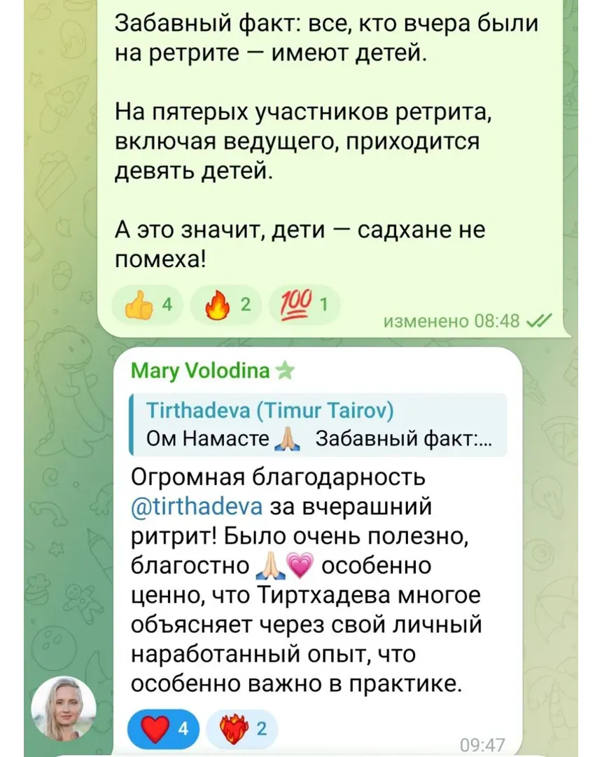 Отзыв