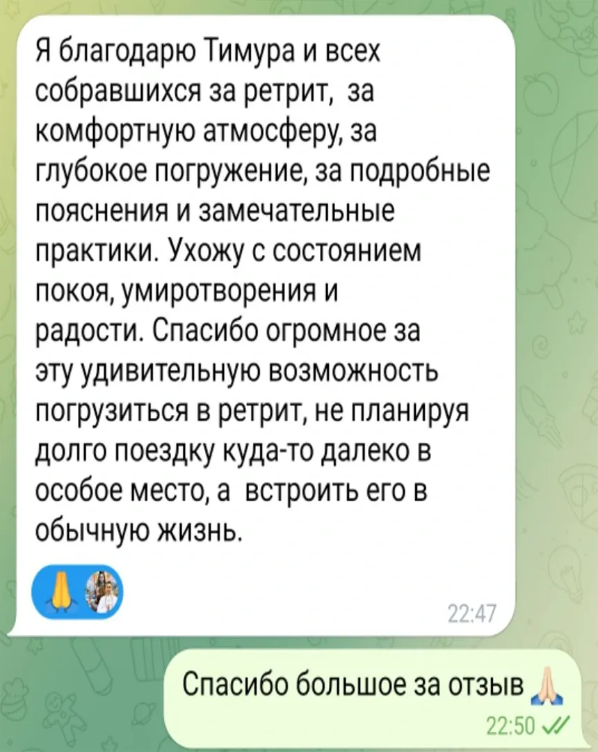 Отзыв